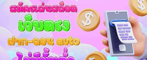 ฟรีเครดิตสำหรับผู้เล่นใหม่ image